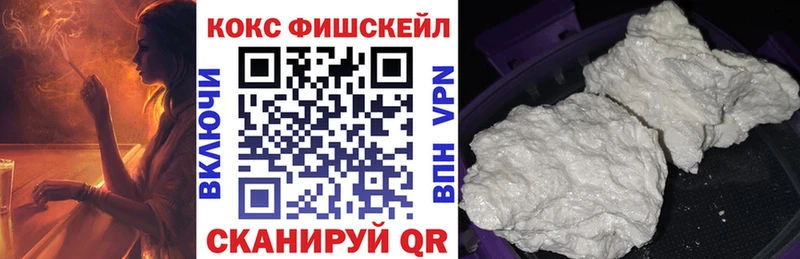 КОКАИН Fish Scale  Бобров 