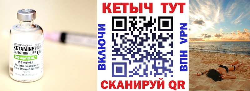КЕТАМИН ketamine Бобров