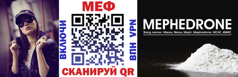 продажа наркотиков  Бобров  МЯУ-МЯУ VHQ 